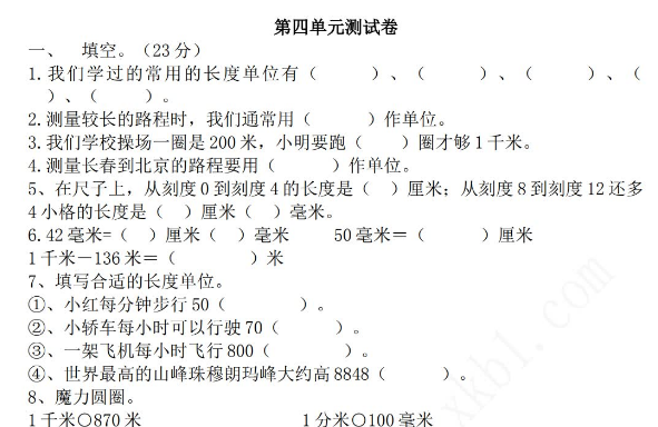 2021年冀教版三年级数学下册第四单元测试题及答案一电子版免费下载