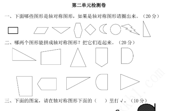 2021年青岛版三年级数学下册第二单元测试卷及答案二电子版免费下载