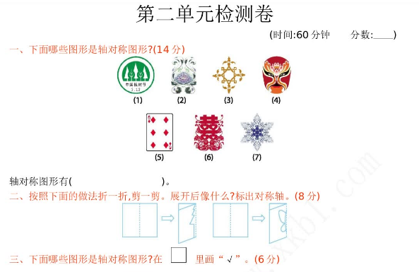 2021年青岛版三年级数学下册第二单元测试题及答案一电子版免费下载