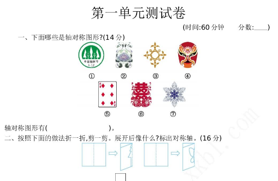 2021年青岛版五年制三年级数学下册第一单元测试题及答案一电子版免费下载