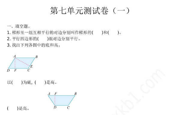 2021年苏教版四年级数学下册第七单元测试题及答案一电子版免费下载