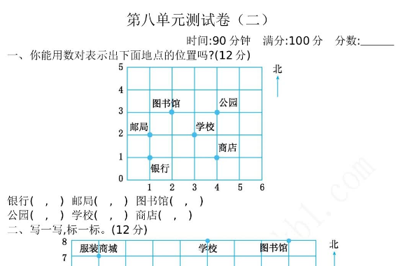 2021年苏教版四年级数学下册第八单元测试题及答案二电子版免费下载