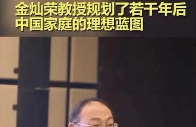 金灿荣教授：生俩娃高考加分20分，生仨娃加50分，你会生吗？