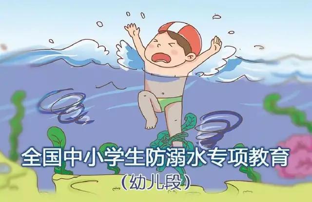 家长请注意：幼儿溺水多发生在家里，夏季要重视