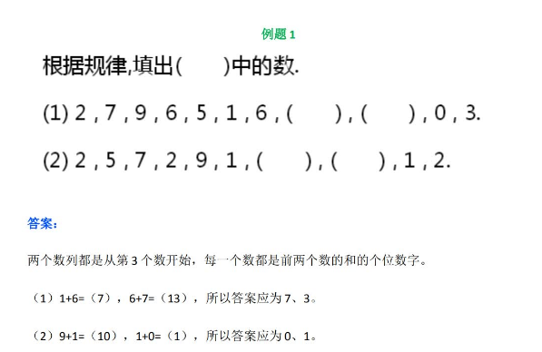 二年级奥数经典试题及解析答案电子版免费下载