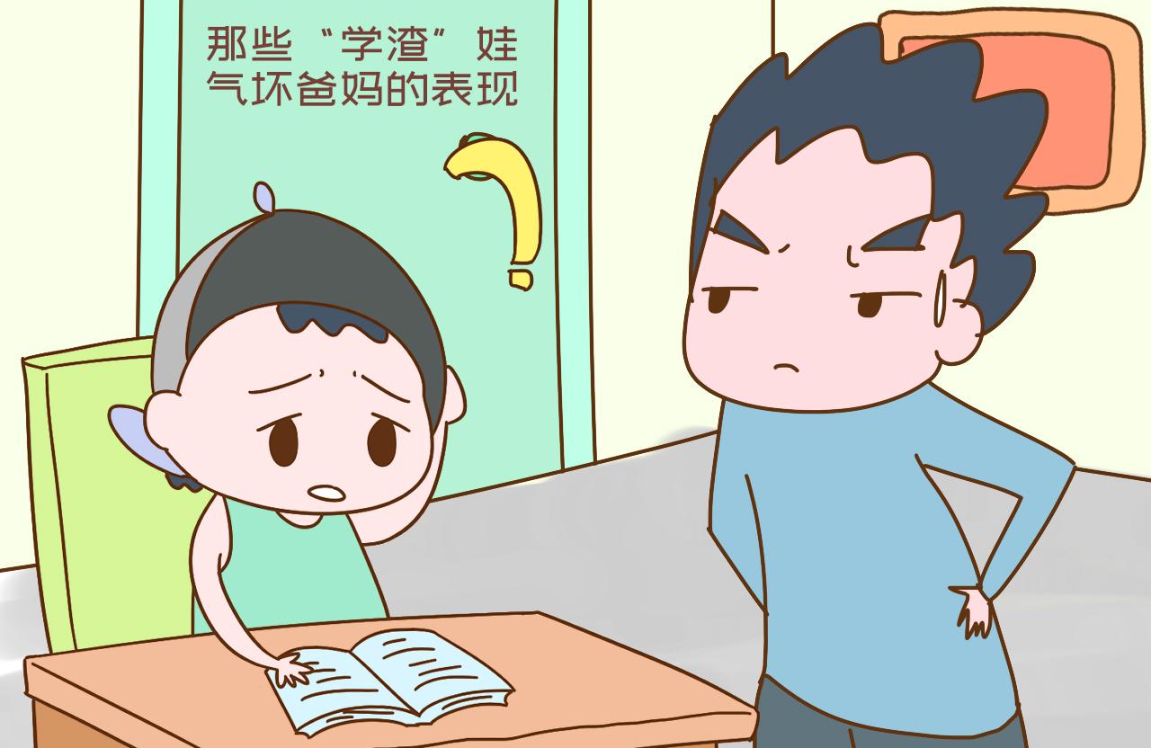 养个“学渣”娃是什么体验？一宝爸：三个月没管成绩掉到40分