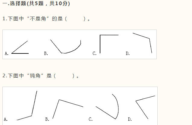 2021年苏教版小学二年级数学下册《第七单元角的初步认识》测试试卷及答案免费下载