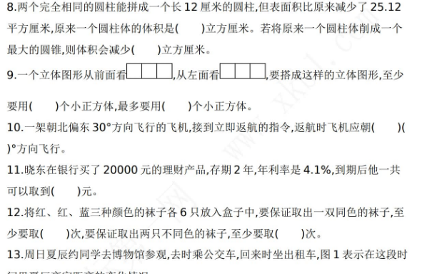 2021年小学数学小升初测试卷及答案五免费下载