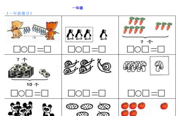 小学数学1-6年级列式计算专项训练(含答案)电子版免费下载