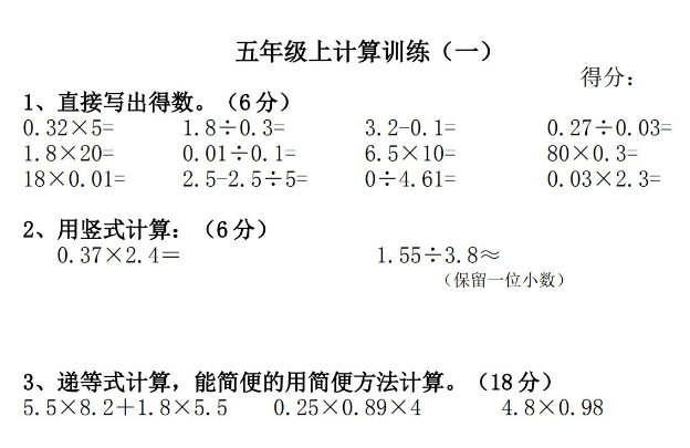 小学数学五年级上册《简易方程》练习题电子版免费下载