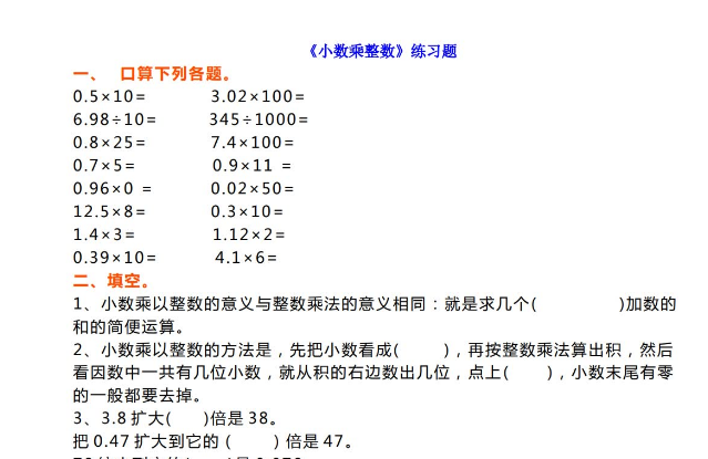 小学五年级数学上册第一单元精编一课一练