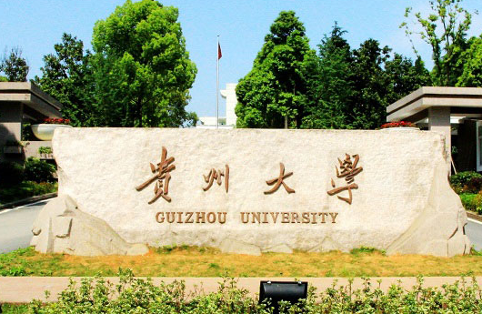 贵州开学时间2021年第二学期