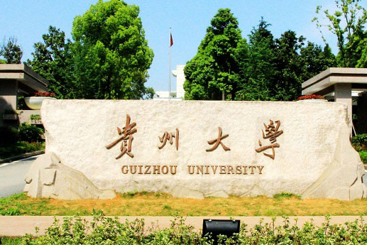 贵州开学时间2021年第二学期