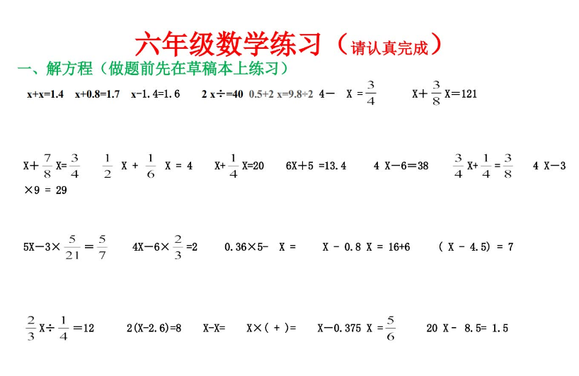 小升初经典必考题型50道电子版免费下载