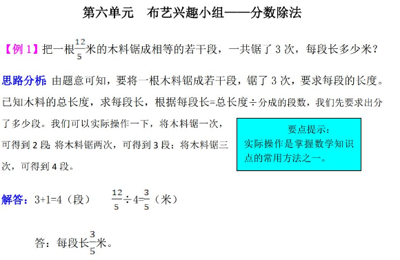 五年级数学中国的世界遗产:分数四则混合运算解析检测题