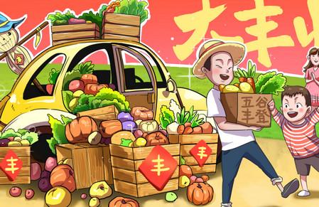 秋分日是中国农民丰收节吗