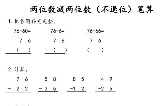 2021年人教版二年级上册第一单元长度单位练习题及答案