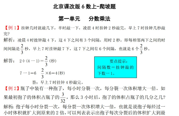 2021年北京版六年级数学上册第一单元试题解析