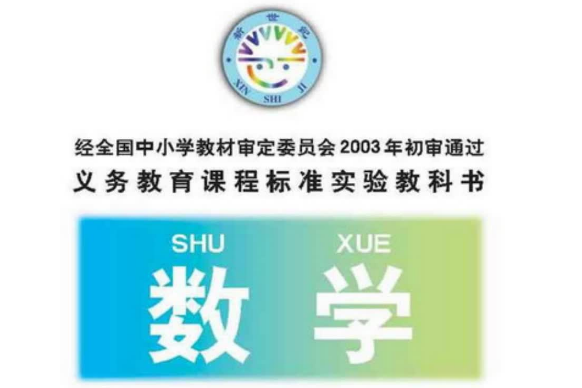 北师大版五年级下册数学电子课本免费下载（PDF版）