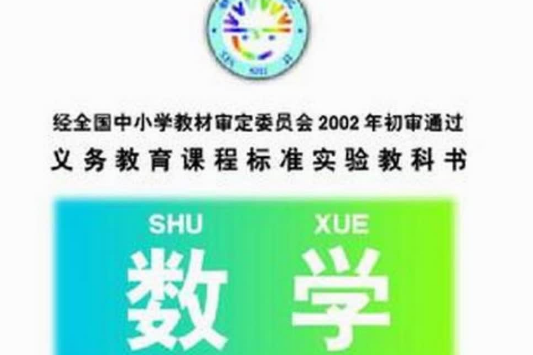 北师大版三年级下册数学电子课本免费下载（PDF版）