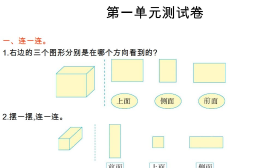 2021年冀教版二年级数学上册第一单元测试题及答案