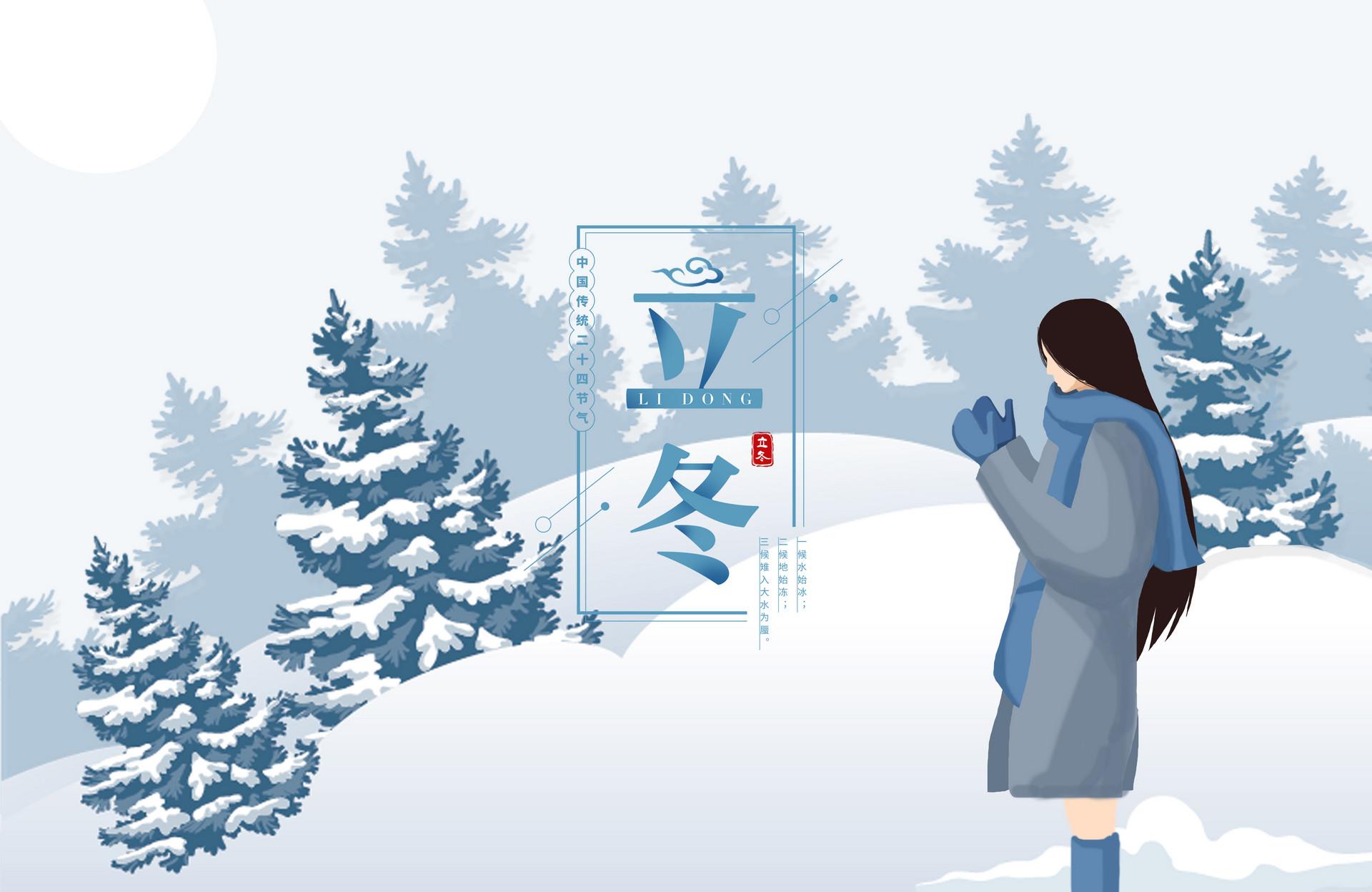 关于立冬的日记200字三年级