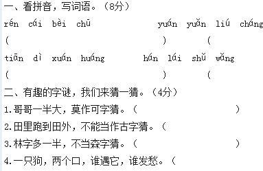 部编版五年级语文下册第三单元试题及答案