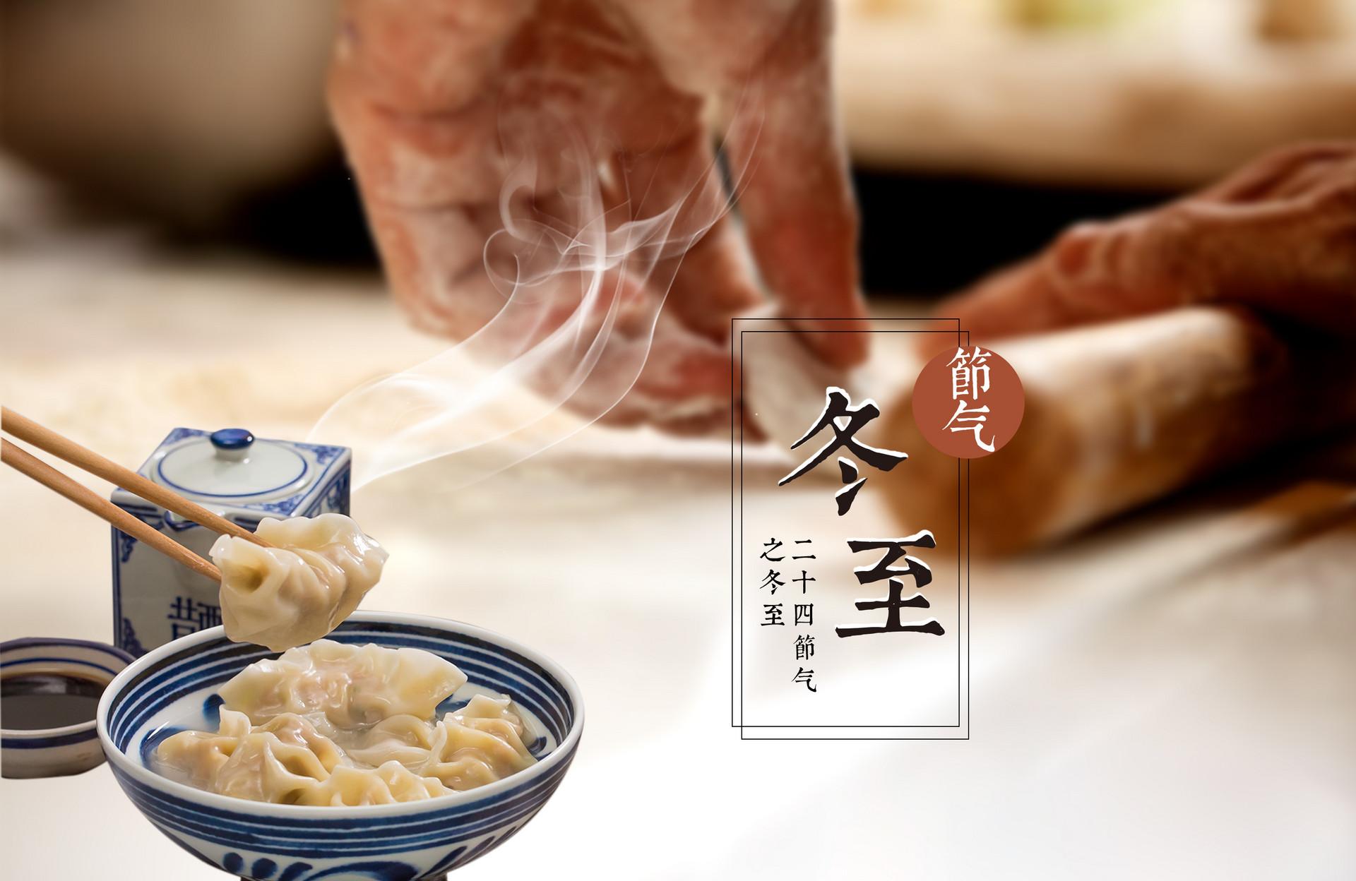 冬至节气的作文1000字