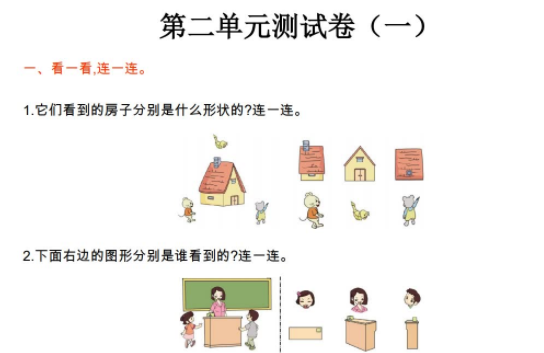 2021年北师大版三年级数学上册第二单元测试题及答案一