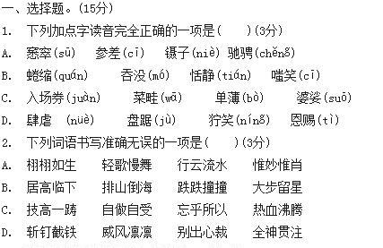 部编版六年级上期末模拟卷1及答案