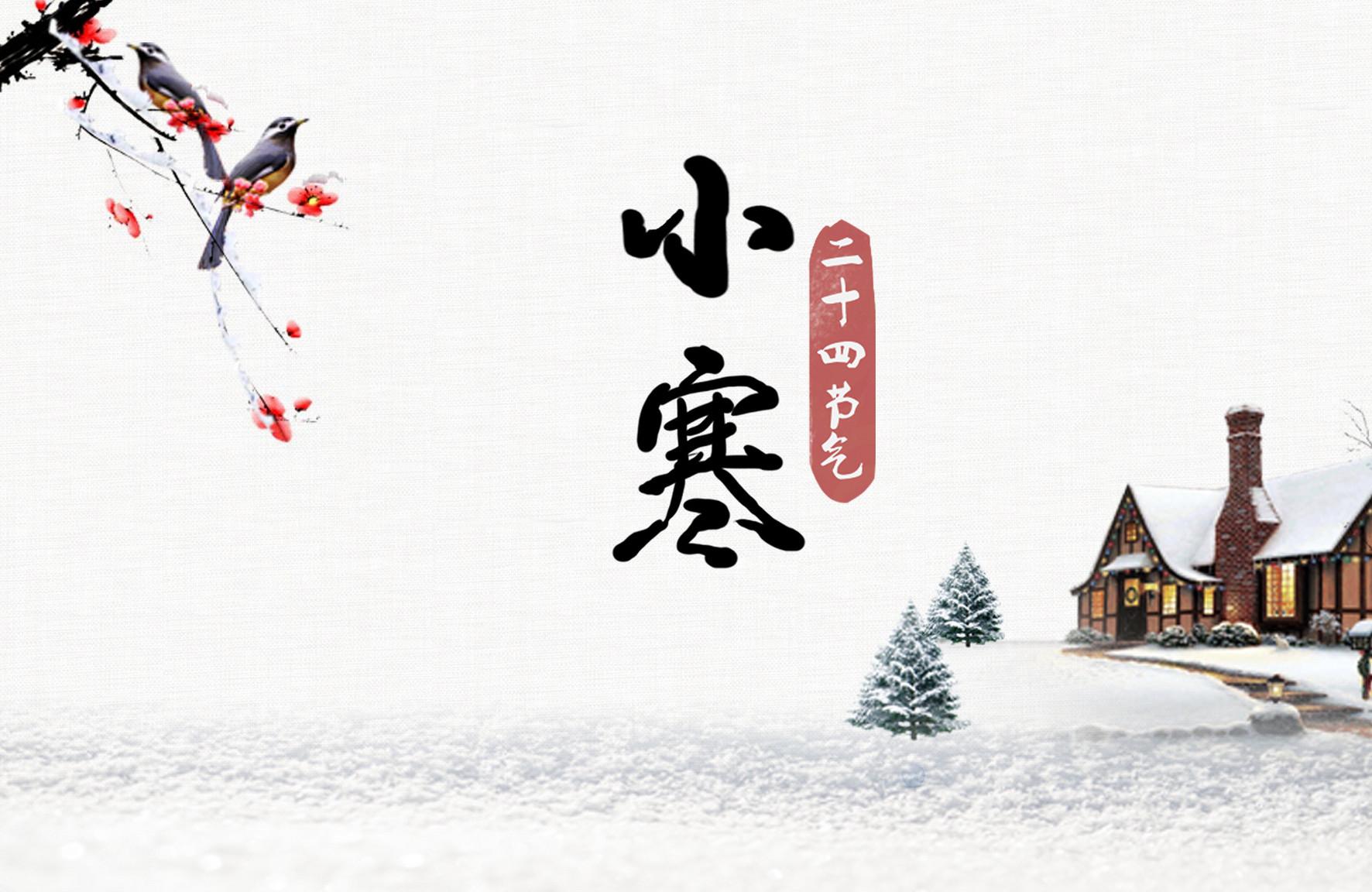 关于小寒的作文300字