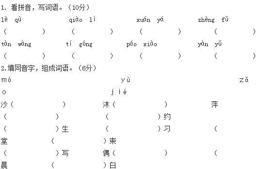 部编版六年级上语文期末检测卷(二)及答案