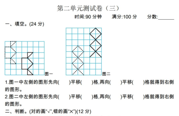 2021年青岛版六三制五年级数学上册第二单元测试题及答案三