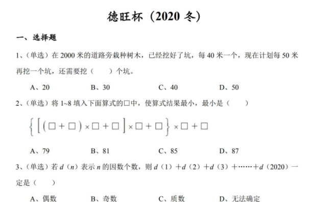 2021秋苏教版二上第三单元表内乘法一第2课时1_4的乘法口诀课堂达标训练