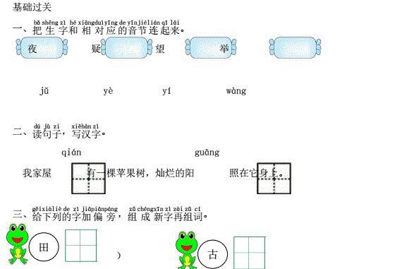 一年级语文下册课文3课时练习(打包5套)免费下载