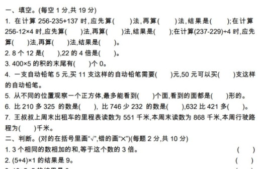 2021年北师大版三年级数学上册期中测试题及答案二