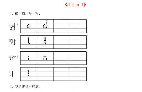 一年级语文上册汉语拼音4《d t n l》同步训练免费下载