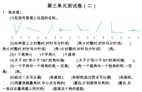 2021年人教版四年级数学上册第三单元测试题及答案二​