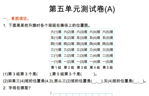2021年北京版四年级数学上册第五单元测试题及答案一