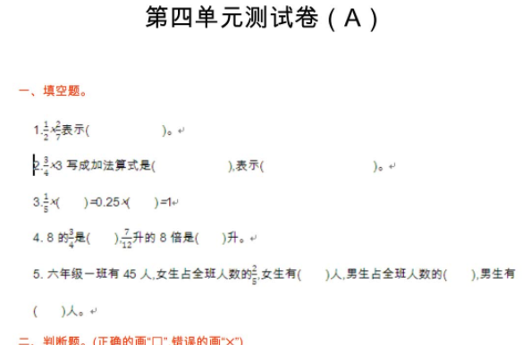 2021年青岛版五四制五年级数学上册第四单元测试题及答案一