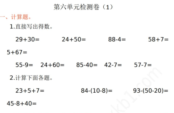 2021年人教版一年级数学下册第六单元测试卷及答案一