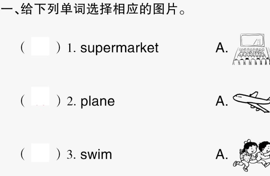 外研版2021秋四年级英语上册专项复习(二)词汇习题课件PPT免费下载