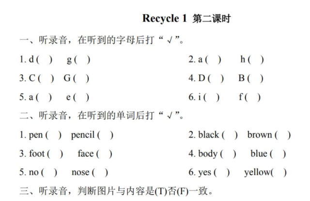 人教版PEP三年级英语上册Recycle 1动画视频免费下载