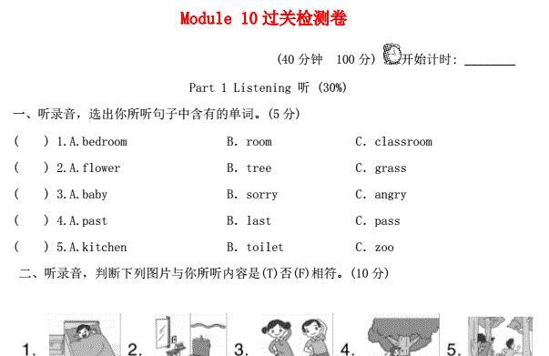 2021秋五年级英语上册Module 10过关检测卷（含听力音频与答案）免费下载