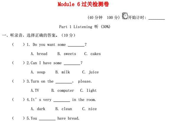 2021秋四年级英语上册Module 6过关检测卷(含听力音频与答案)免费下载