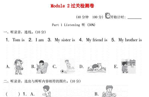 2021秋四年级英语上册Module 2过关检测卷(含听力音频与答案)免费下载