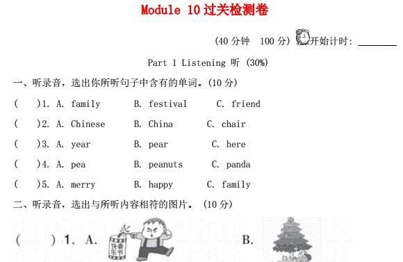 2021秋四年级英语上册Module 10过关检测卷(含听力音频与答案)免费下载