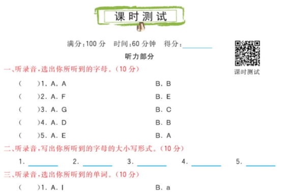 2021科普版三年级英语上册Lesson 1测试题及答案含听力