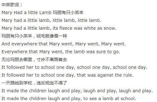 Mary Had a Little Lamb 玛丽有只小羔羊儿童英语歌曲MP3音频免费下载