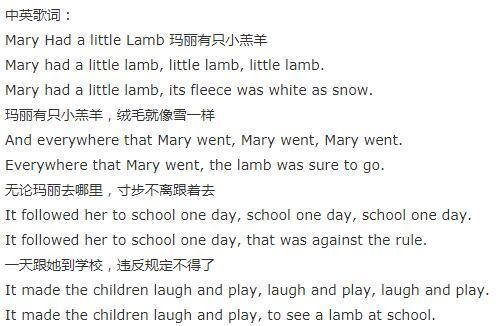 mary had a little lamb 瑪麗有隻小羔羊兒童英語歌曲mp3音頻免費下載